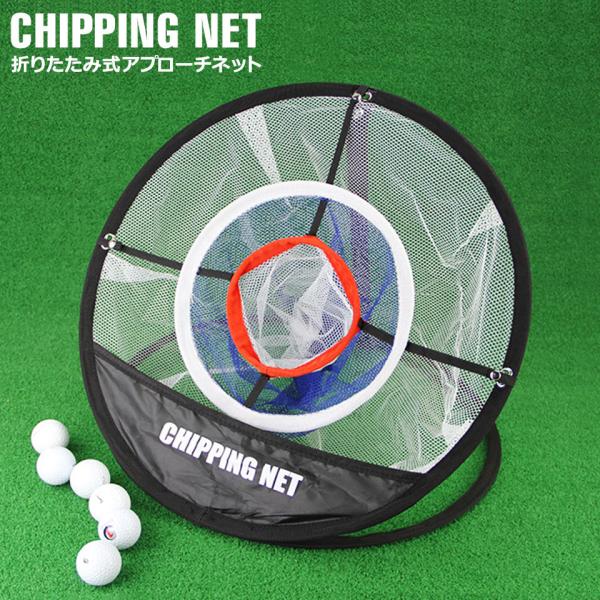 ゴルフ アプローチ 練習 ネット アプローチネット アプローチ練習