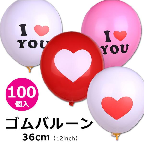 風船 バルーン 飾り付け パーティー 誕生日 バースデー お祭り ゴム風船 100セット 36cm ハート 文字 英語 結婚式 イベント クリスマス 学園祭 催し 装飾 Buyee Buyee 日本の通販商品 オークションの代理入札 代理購入