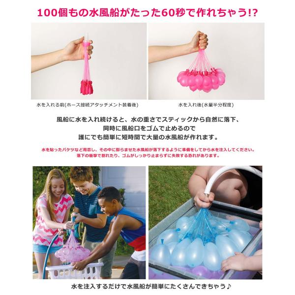 水風船 一気に作れる 蛇口 ゴム ハッピーバルーン 自動で作れる 簡単 ミックスカラー 100個セット ウォーターバルーン 水遊び レジャー イベント Y4 Buyee Buyee 提供一站式最全面最專業現地yahoo Japan拍賣代bid代拍代購服務 Bot Online