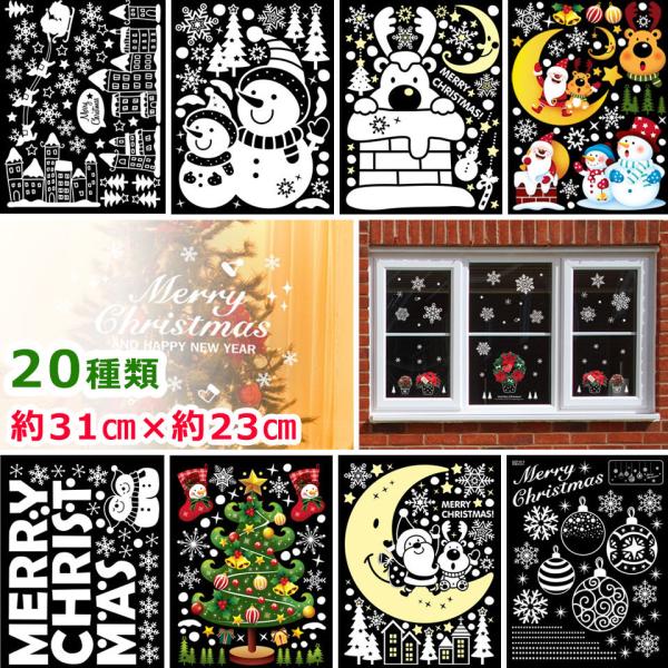 ■貼るだけでお部屋が大変身！貼るだけで壁面をおしゃれにデザインできるウォールステッカー。■クリスマスの飾り付けにオススメのサイズバリエーション豊富な雪の結晶やクリスマスツリー、オーナメントやメリークリスマスの文字など。プチプラでかわいくお部...