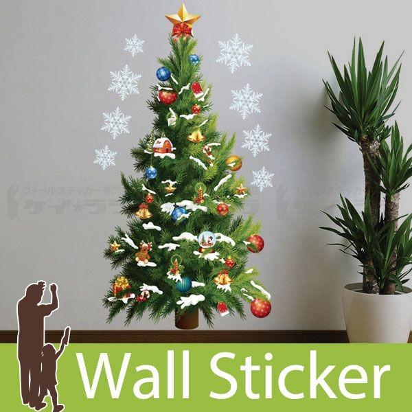 ウォールステッカー 壁 クリスマス クリスマスツリー 50×70 貼ってはがせる のりつき 壁紙シール ウォールシール 植物 木 花 宅C  :wch-083:ウォールステッカー本舗 - 通販 - Yahoo!ショッピング