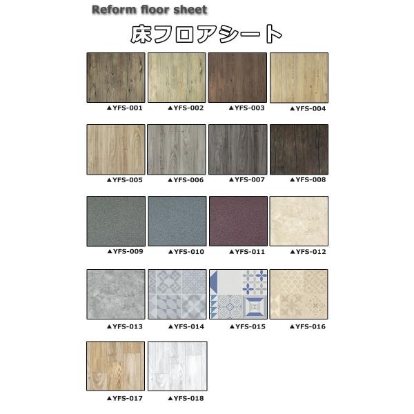 床 リメイクシート 剥がせる フローリング 傷防止 シールタイプ 木目 フロアシート ウッド Reform リメイクシール リフォーム Buyee Buyee 日本の通販商品 オークションの代理入札 代理購入