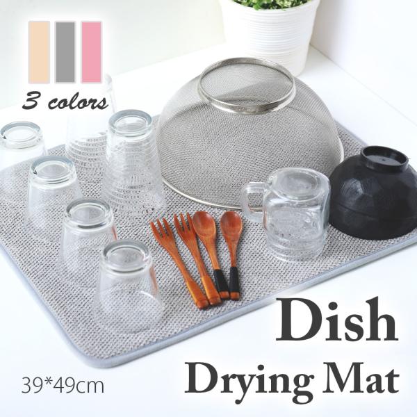【キッチンを濡らさずに清潔に保つキッチン水切りマット】洗った後の食器置き場としてオススメのキッチン水切りマット。吸水マットなので、シンクなどを直接濡らさずに、キッチンをいつも清潔に保ってくれる水切りマットです。洗い終わったお皿やコップなどの...