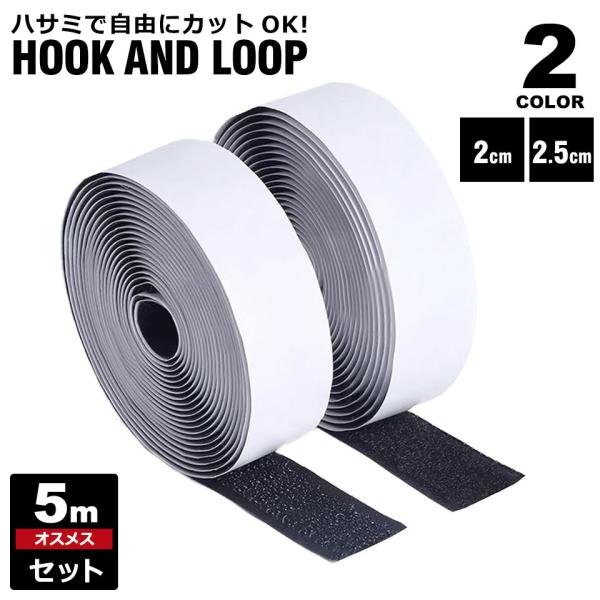 【強力粘着の面ファスナー両面テープ(ベルクロタイプ)｜DIYから日常使いまで幅広く活躍！】圧倒的な固定力と利便性の面ファスナー両面テープ。強力な両面テープ付きの面ファスナー(ベルクロタイプ)で、簡単・スピーディーに物を固定！ナイロンとポリエ...