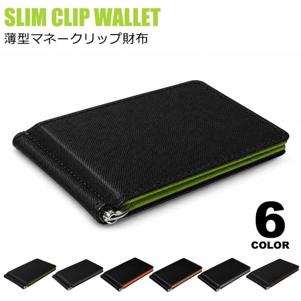 マネークリップ 財布 二つ折り メンズ レディース 薄型 カードケース 二つ折り カードケース カード入れ レディース メンズ カードホルダー 男女兼用 y2