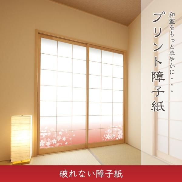 おしゃれな柄のプリント障子紙 花柄1 さんご 破れない障子紙 Buyee Buyee Jasa Perwakilan Pembelian Barang Online Di Jepang
