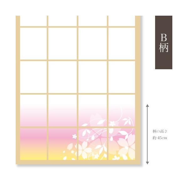 おしゃれな柄のプリント障子紙 花柄1 グラデーション3 破れない障子紙 Buyee Buyee Japanese Proxy Service Buy From Japan Bot Online