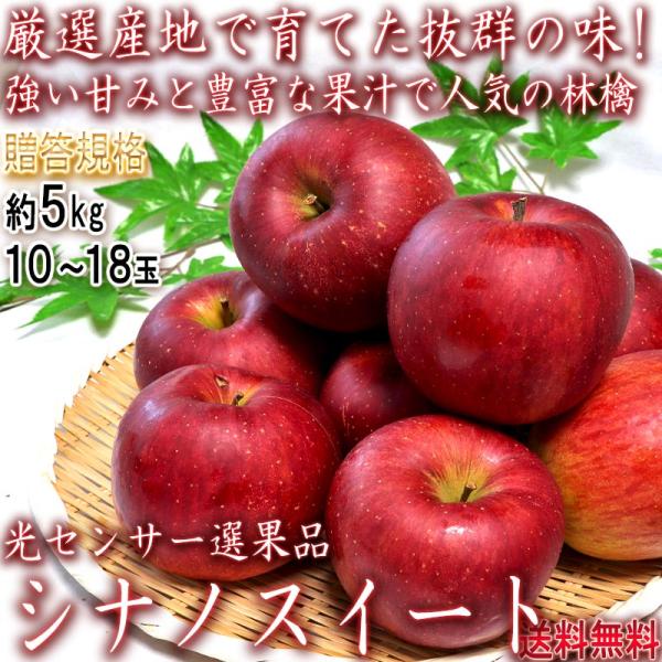 シナノスイート 5kgの人気商品・通販・価格比較 - 価格.com シナノスイート 5kgの人気商品・通販・価格比較 - 価格.com