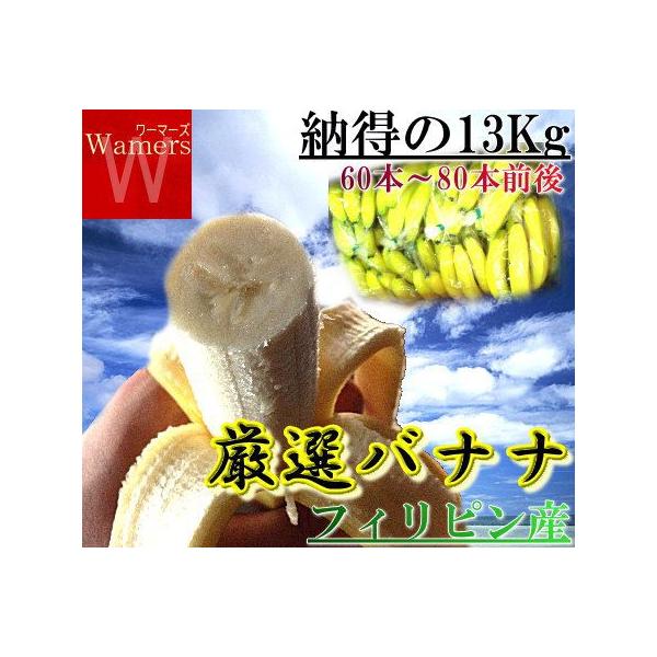バナナ フィリピン 箱 13kg 産地から玄関へ 通販 Yahoo ショッピング