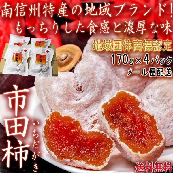 定価 ワコ様専用市田柿170gパック30入り✖︎2ケース lestylists.com