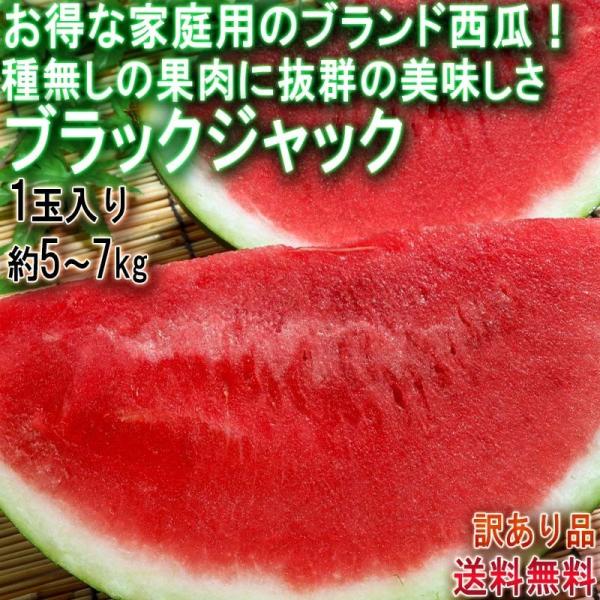 0625千葉県産富里大玉スイカブラックジャック規格外品5Lサイズ1箱2玉入り 0626千葉県産富里大玉スイカブラックジャック規格外品5Lサイズ1