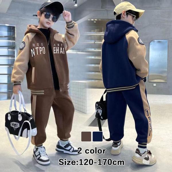子供ジャージ 上下セット スウェット  セットアップ パーカー トレーニングウェア スポーツウェア キッズ 男の子 ジュニア  ■素材：ポリエステル■サイズ：（単位：cm）120：着丈46　袖丈44　バスト80　パンツ丈72　ヒップ76 適...