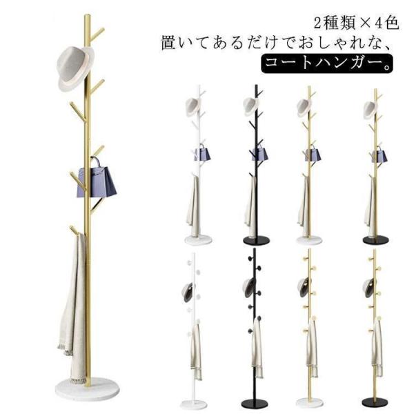 ハンガーコートハンガーバックかけポールハンガー洋服掛けカバンかけ鞄かけおしゃれスチール製スリム衣類収納ハンガーラックコートか