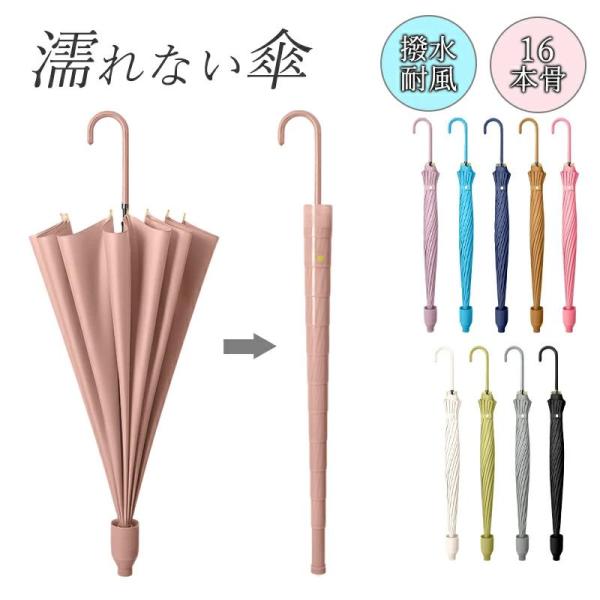 ◆【商品詳細】■重量：500g■カラー：グリーン、ブルー、グレー、パープル、カーキ、ライトピンク、紺色、ピンク、ホワイト、ブラック関連ワード：雨傘 レディース 長傘 バンブーハンドル おしゃれ可愛い かわいい ジャンプ傘 長傘 おしゃれ 通...