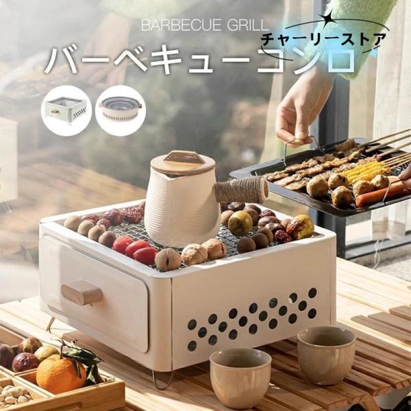 バーベキューコンロ 焚き火台 卓上バーベキューグリル BBQグリル 鉄板
