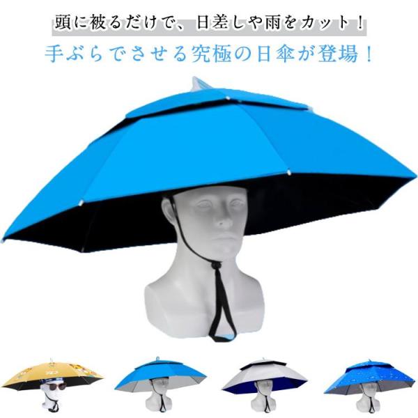 直径約80cm、折りたたみ時：全長50cm、重量280g　※サイズ計測には誤差が生じます。