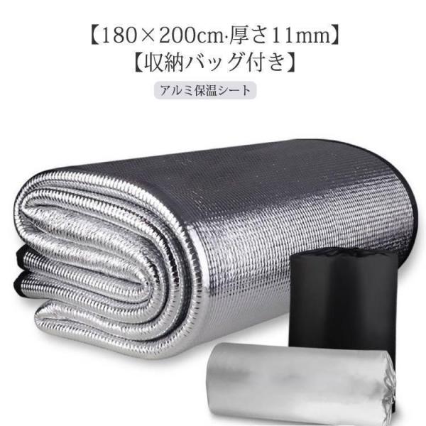アルミ保温シート 床 厚み11mm 180×200cm アルミ 保温シート 2畳用 3畳用 厚手 厚め 保温マット 断熱シート 省エネ アルミマット