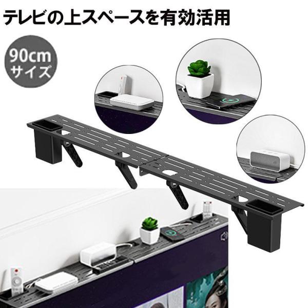 テレビ上ラック テレビ上 ラック 棚 ディスプレイ上 リモコン置き場 収納 テレビ裏 テレビ 背面 テレビ周り製品名:ディスプレイフレーム製品材質:冷延+ABS製品色:黒色製品サイズ:標準モデル600*10mm/70mm +ロング90*10...