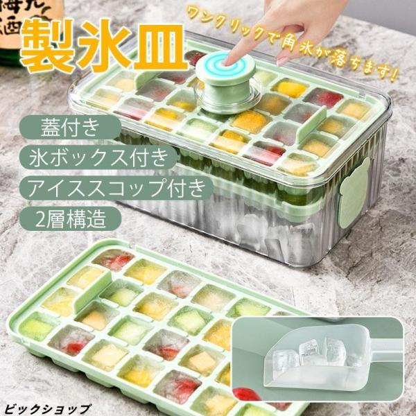 【キーワード】製氷皿 四角氷 シリコン製氷機 製氷ケース アイスキューブ 氷トレー ふた付き 小分け 取り出しやすい 冷凍保存 耐久性 家庭用 製氷器 大容量 アイストレー 収納ボックス おしゃれ 蓋付き 取り出し簡単 柔らかい 角氷 飲み...