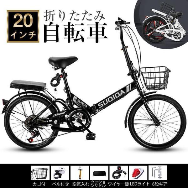 【値下げ！】20インチ折畳み可能6段変速ギア、ライト、カゴ付自転車2022年購入 折りたたみ自転車 20インチ シマノ 6段変速ギア おしゃれ
