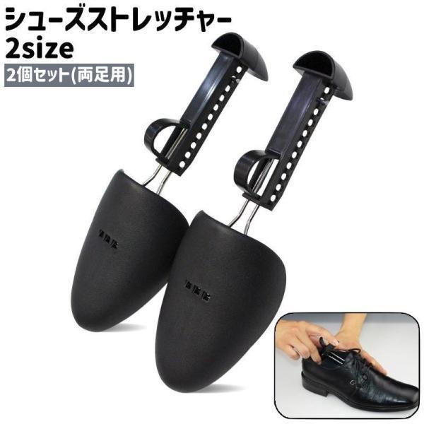 革靴・パンプス・スニーカーなどの靴伸ばしに◎。調節可能な2個セット両足用のシューズストレッチャーです。SとLの2種類のサイズがございます。【サイズについて】画像をご参照ください。【素材について】プラスチック、ステンレス【カラーについて】生産...