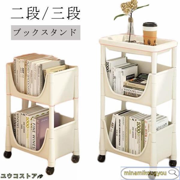 二段：幅約35.5*マチ23*高さ37.5cm, 三段：幅約35.5*マチ23*高さ76.5cm