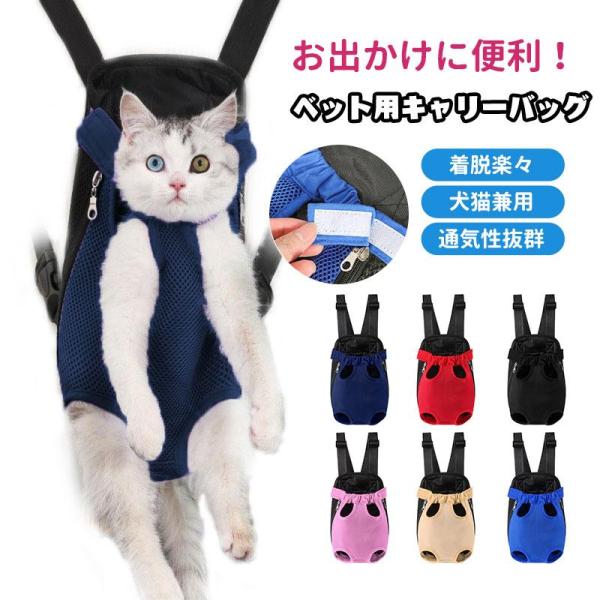商品詳細:カラー:/A01/A02/A03/A04/A05/A06サイズ:/S/M/L/XL【商品説明】おんぶひもとリュックになる2WAYタイプで両手が使えるので便利。子犬とのお出掛けにも最適。側面部分がメッシュで通気性抜群。肩紐の長さを調...