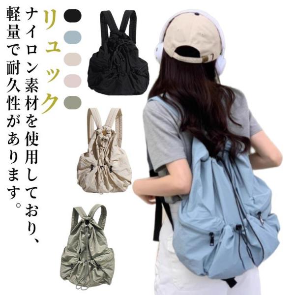 ドロスト おしゃれ 軽量 レディース 旅行 巾着 大容量 韓国 軽い ドローストリング ナイロン かわいい 通勤 学生 リュック デイバッグ A4