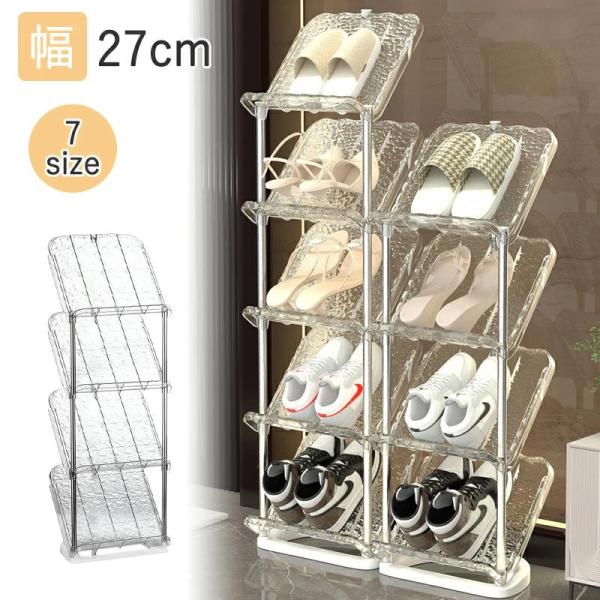 商品詳細【傾斜あり】靴を斜めに収納することで、省スペースで使用できます。【スリム】幅約27cm、奥行き約24のコンパクトサイズ。【一目瞭然】斜めなので、どこに入れたか見やすく、取り出しやすい。【連結可能】複数繋げて使えるデザインなので、使用...