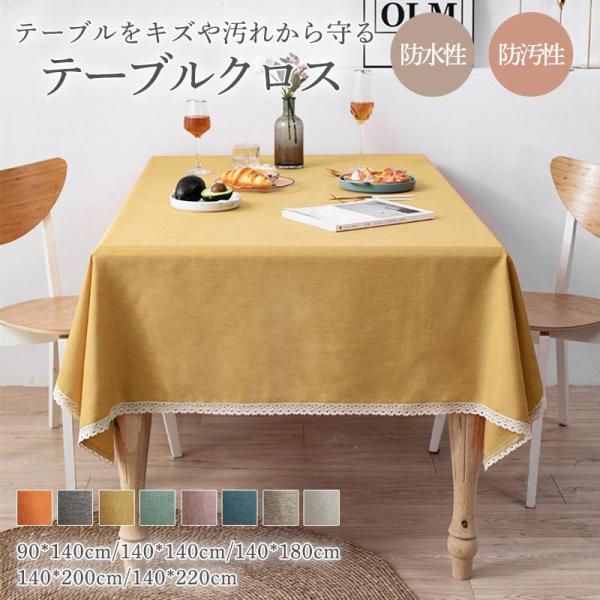 サイズ:/90*140cm/140*140cm/140*180cm/140*200cm/140*220cm【商品説明】関連ワード:テーブルカバー 汚れ防止 耐久 テーブルマット ずれにくい PVC製 無地 北欧 食卓カバー 防カビ ダイニン...