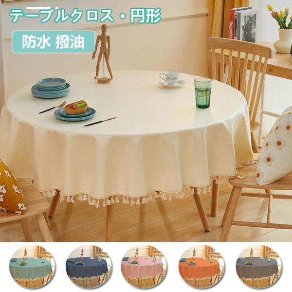 シンプルなデザインが、和風のセッティングにもエレガントな洋風のコーディネートにも合わせやすい点も魅力的です。敷くだけで明るい雰囲気になり、食卓が華やかに！急なお客様とのお食事会でも、さっと敷くだけでお洒落なキッチンリビングに様変わりします。...