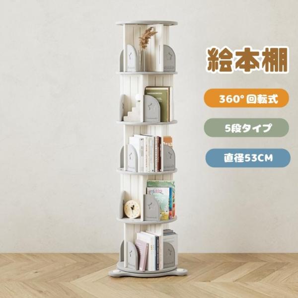 おすすめポイント大容量収納360°回転式出し入れ楽々省スペース安心安全オープンタイプ高い耐荷重ナイトテーブルとして活躍仕分けスペース丸型設計