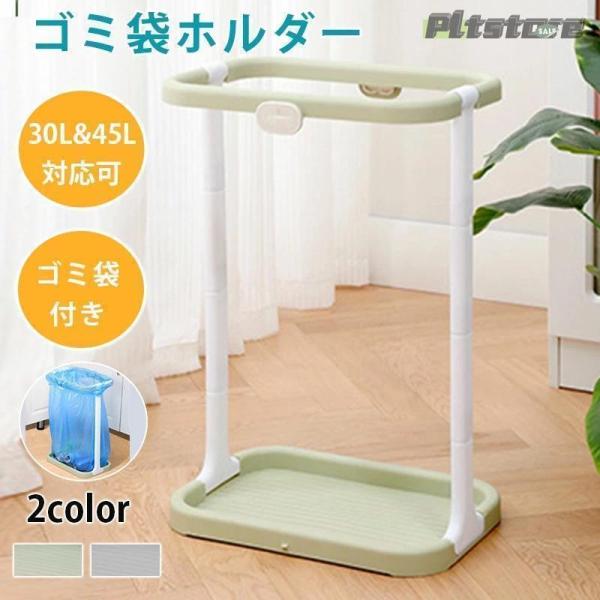 ゴミ袋ホルダー ゴミ箱 おしゃれ ゴミ箱ホルダー ゴミ袋スタンド 30L 45L エコ THKJ 分別 調節可能 キッチン 瓶 カン 縦型 ごみ袋ホルダー 簡単収納 耐
