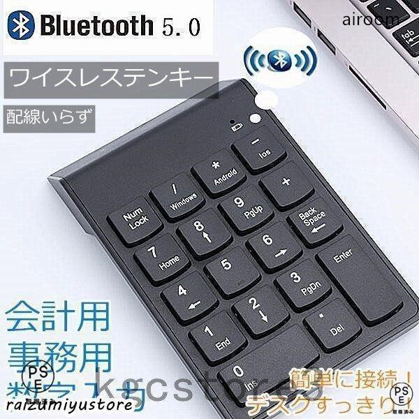 テンキー ワイヤレス テンキーボード 電卓 パソコン キーボード 無線 Bluetooth ブルートゥース 非対応 クリスマス　クリスマスイブ