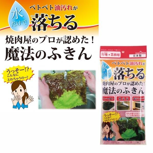 富士 魔法のふきん ピンク モノグラムキッチン 通販 Yahoo ショッピング