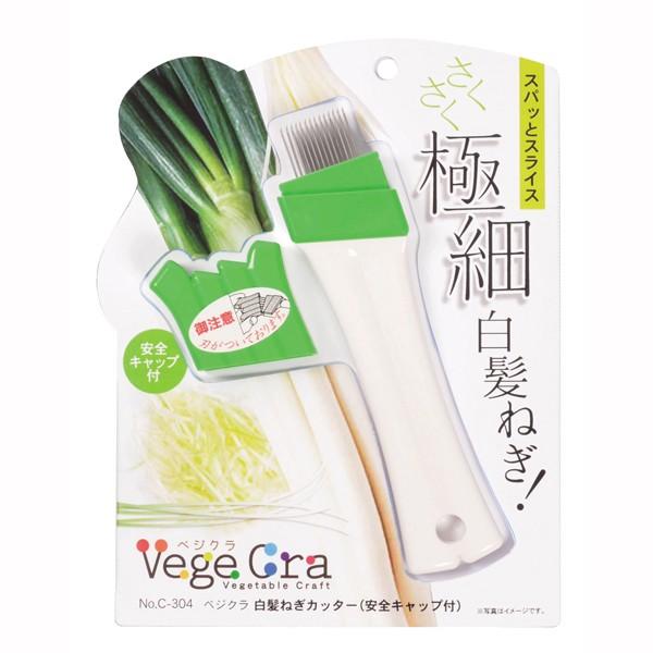 パール金属 ベジクラ 白髪ねぎカッター 安全キャップ付 モノグラムキッチン 通販 Yahoo ショッピング