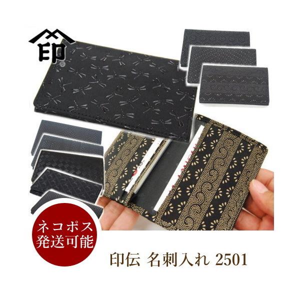 カイカイキキ Kaikai Kiki 総柄印伝カードケース メンズ wamonoya-inden_2501-008bb