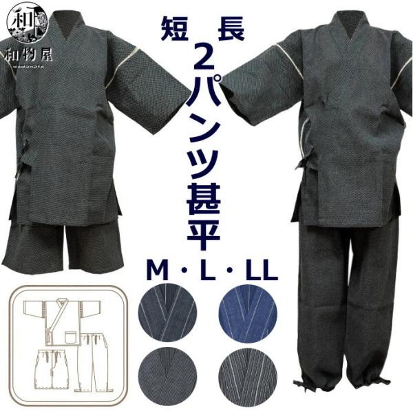 wamonoya-inden_asakon-jinbei02