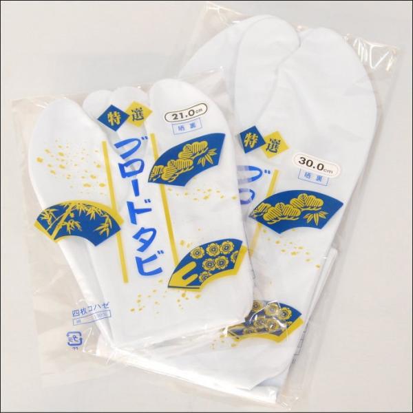 【 爆買 】男性用 日本製 国産 ブロード 白足袋 メンズ 大きいサイズ 女性 レディース 草履足袋 白足袋 結婚式 礼装用 和装 ゆうパケット送料無料 和物屋 30cm l ll 4枚コハゼ◆伝統的な日本の足袋伸縮性に優れた綿足袋は履きや...