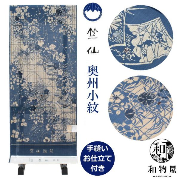 竺仙浴衣反物ゆかた奥州小紋国内手縫いお仕立付き Buyee 日本代购平台 产品购物网站大全 Buyee一站式代购bot Online