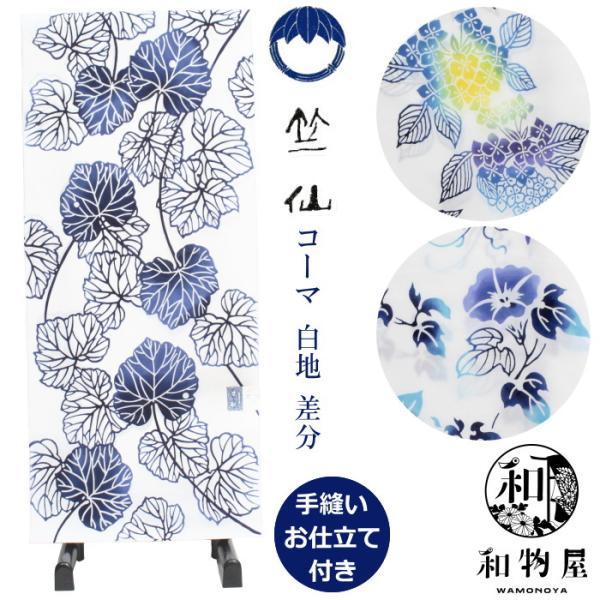 竺仙 浴衣 ゆかた ちくせん レディース 女性 50代 40代 30代 20
