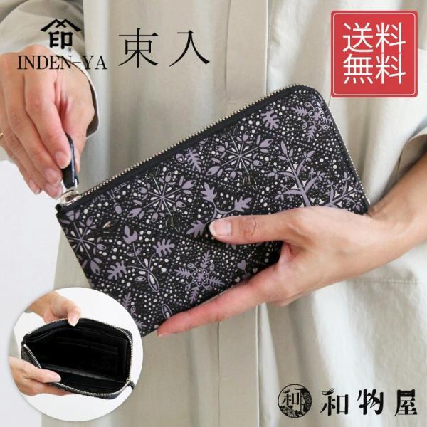 l字ファスナー 印伝 長財布 レディース長財布 | 通販・人気 l字ファスナー 印伝 長財布 レディース長財布 | 通販・人気