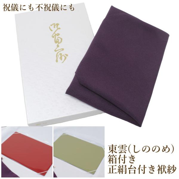 帛紗　紫　男用【新品未使用品】 楽天市場】京都の老舗 高級 二重ちりめん 袱紗 ふくさ | 無地