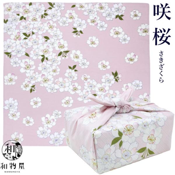 【 爆買 】風呂敷 綿 小風呂敷 furoshiki ふろしき 咲桜 お弁当風呂敷 ランチクロス 桜 お弁当サイズ 包む 国産 和柄 和物屋 京都 和柄風呂敷 50cm おしゃれ かわいい お弁当用 おめでたい柄 縁起柄 ピンク 包むシャン...