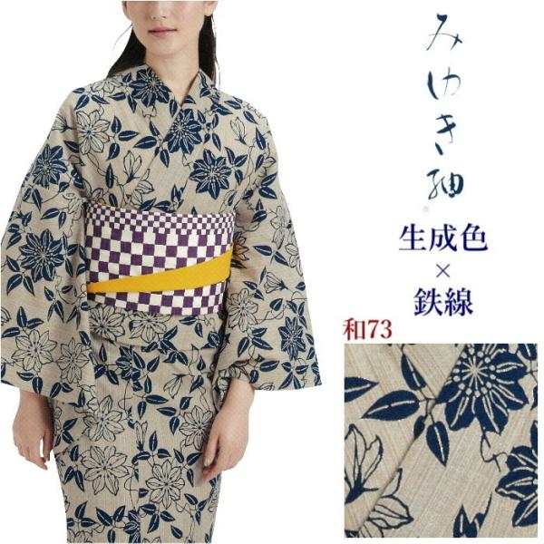 新品 源氏物語 みゆき紬 おしゃれゆかた 浴衣 本染 注染 綿紬 夏着物 和装 新品 源氏物語 みゆき紬 おしゃれゆかた 浴衣 本染 注染 綿紬 夏着物
