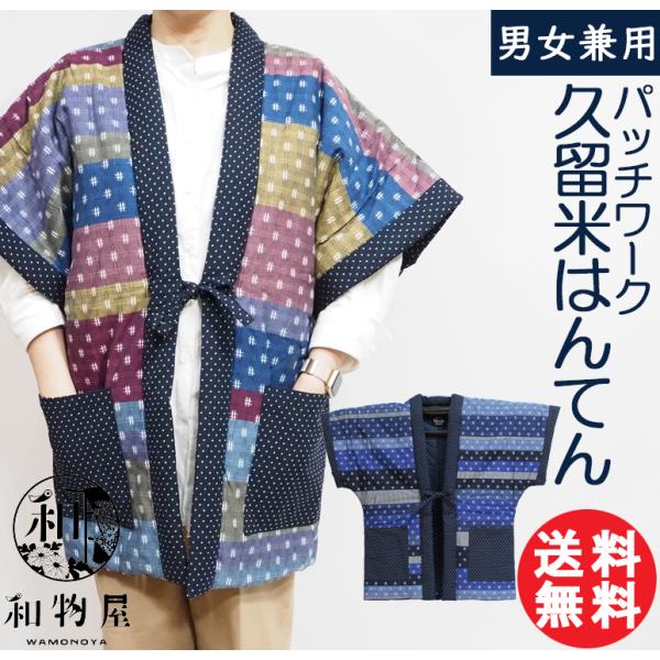 wamonoya-inden_hanten-nh-men-gr