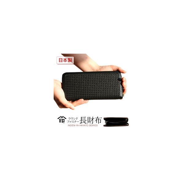 隼人 印伝 長財布 印傳屋 8933 メンズ ラウンドファスナー 札入れ 甲州