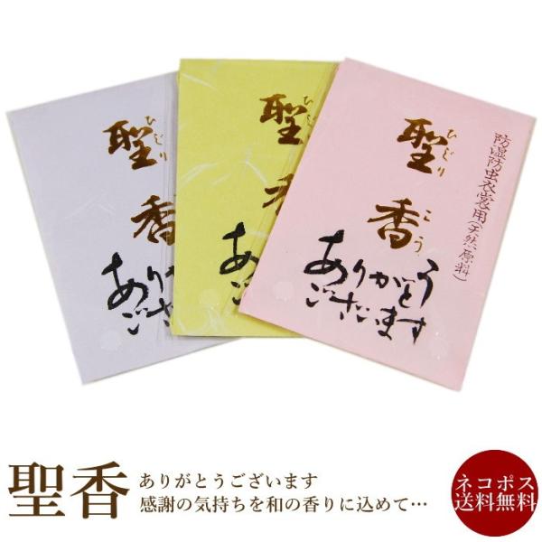【 爆買 】聖香 ひじりこう 防虫剤 和の香りのプチギフト ３色セット 防虫 防湿 着物 京扇堂 ありがとう 着物整理 タンス 香り商品名 防虫剤 おすすめ 衣類 天然 お香 防湿 聖香 ひじりこう ３色セット 和装 着物 アロマ 京扇堂 ...