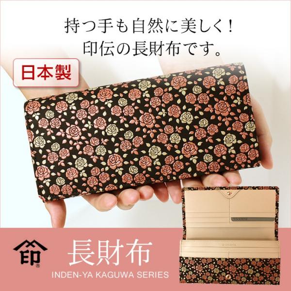 かぐわ 印伝 長財布 印傳屋 レディース 8404 バラ 薔薇柄 春財布