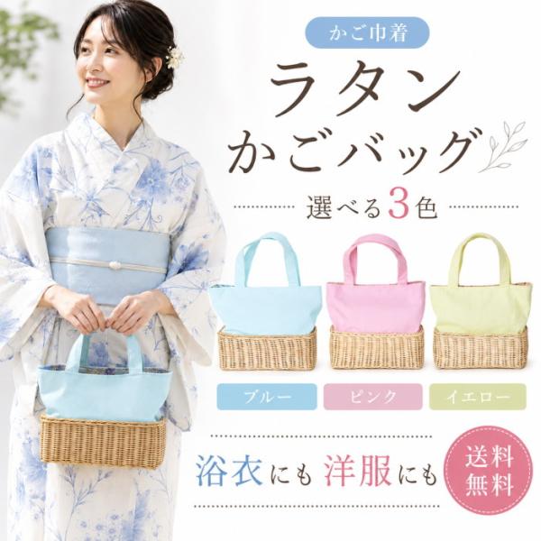 かごバッグ ラタン レディース 春夏 おしゃれ カゴバック 浴衣